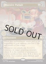 画像: 『Foil』『エレメントフレーム』『英語版』妄執の追跡行/Obsessive Pursuit