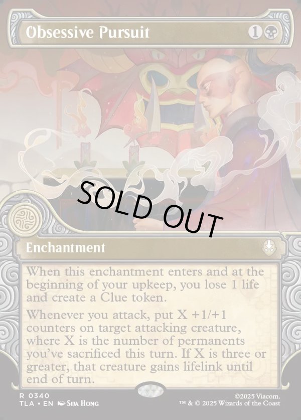 画像1: 『Foil』『エレメントフレーム』『英語版』妄執の追跡行/Obsessive Pursuit (1)