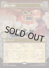 画像: 【エレメントフレーム】【日本語版】妄執の追跡行/Obsessive Pursuit