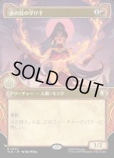 画像: 【エレメントフレーム】【日本語版】火の技の学び手/Firebending Student