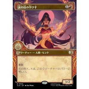 画像: 【エレメントフレーム】【日本語版】火の技の学び手/Firebending Student