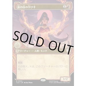 画像: 【エレメントフレーム】【日本語版】火の技の学び手/Firebending Student