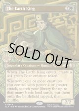 画像: 『Foil』『エレメントフレーム』『英語版』土の王/The Earth King