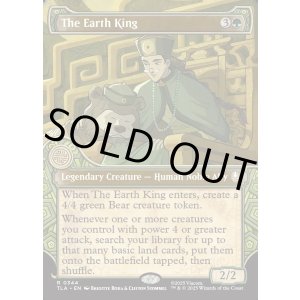 画像: 『エレメントフレーム』『英語版』土の王/The Earth King