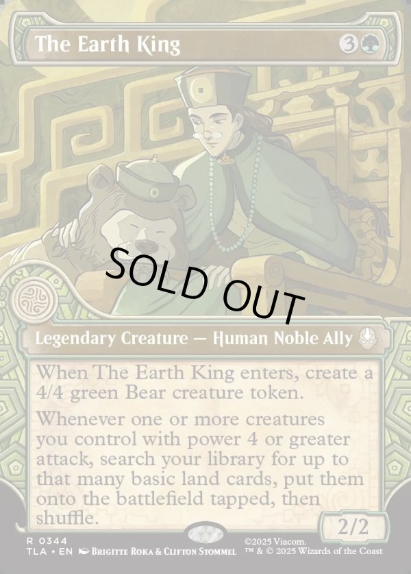 画像1: 『Foil』『エレメントフレーム』『英語版』土の王/The Earth King (1)