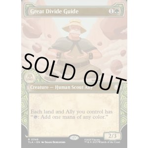 画像: 『Foil』『エレメントフレーム』『英語版』万里の渓谷の案内人/Great Divide Guide