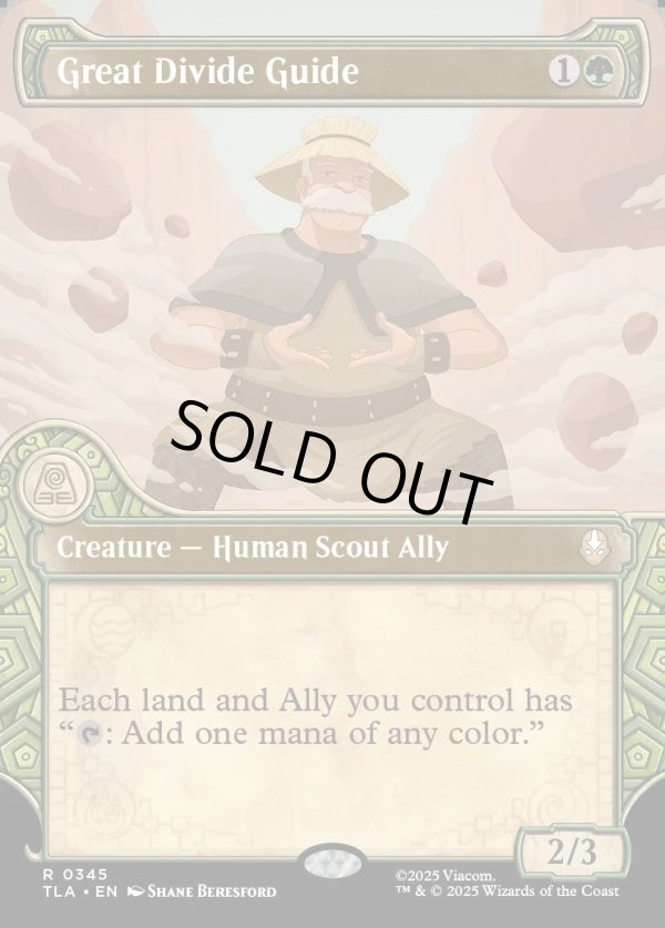 画像1: 『Foil』『エレメントフレーム』『英語版』万里の渓谷の案内人/Great Divide Guide (1)