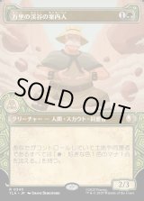 画像: 【エレメントフレーム】【日本語版】万里の渓谷の案内人/Great Divide Guide