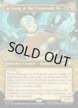 画像: 『エレメントフレーム』『英語版』岐路に立つアン/定められし救済者、アン/Aang, at the Crossroads/Aang, Destined Savior