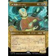 画像1: 【Foil】【エレメントフレーム】【日本語版】岐路に立つアン/定められし救済者、アン/Aang, at the Crossroads/Aang, Destined Savior (1)