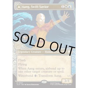 画像: 『エレメントフレーム』『英語版』素早き救済者、アン/大海の憤怒、アンとラー/Aang, Swift Savior/Aang and La, Ocean's Fury