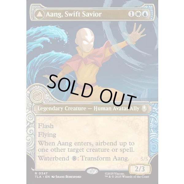 画像1: 『エレメントフレーム』『英語版』素早き救済者、アン/大海の憤怒、アンとラー/Aang, Swift Savior/Aang and La, Ocean's Fury (1)