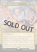 画像: 『Foil』『エレメントフレーム』『英語版』名人、アイロー/Iroh, Grand Lotus