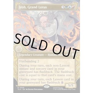 画像: 『エレメントフレーム』『英語版』名人、アイロー/Iroh, Grand Lotus