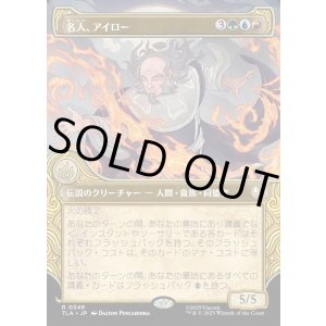 画像: 【エレメントフレーム】【日本語版】名人、アイロー/Iroh, Grand Lotus