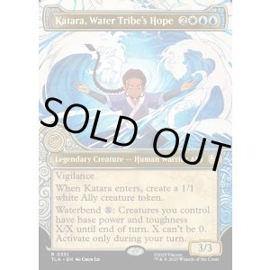 画像: 『Foil』『エレメントフレーム』『英語版』水の部族の希望、カタラ/Katara, Water Tribe's Hope