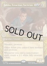 画像: 『Foil』『エレメントフレーム』『英語版』諦めない戦術家、サカ/Sokka, Tenacious Tactician