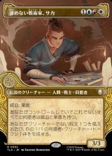画像: 【エレメントフレーム】【日本語版】諦めない戦術家、サカ/Sokka, Tenacious Tactician