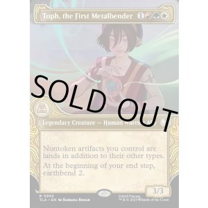 画像: 『Foil』『エレメントフレーム』『英語版』最初の金属のベンダー、トフ/Toph, the First Metalbender