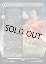 画像: 【ボーダーレス】【日本語版】ヤンチェンの伝説/アバター・ヤンチェン/The Legend of Yangchen/Avatar Yangchen