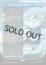 画像: 『ボーダーレス』『英語版』クルクの伝説/アバター・クルク/The Legend of Kuruk/Avatar Kuruk