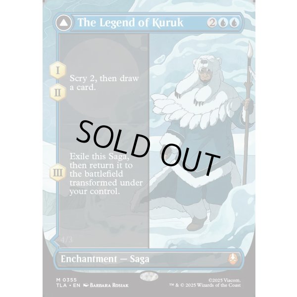 画像1: 『ボーダーレス』『英語版』クルクの伝説/アバター・クルク/The Legend of Kuruk/Avatar Kuruk (1)