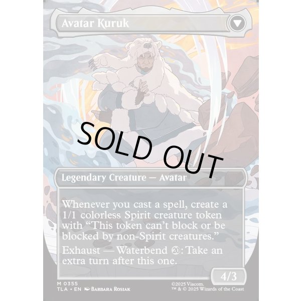 画像2: 『ボーダーレス』『英語版』クルクの伝説/アバター・クルク/The Legend of Kuruk/Avatar Kuruk (2)