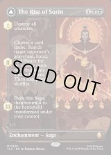 画像: 『Foil』『ボーダーレス』『英語版』ソジンの台頭/火の王ソジン/The Rise of Sozin/Fire Lord Sozin