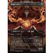 画像2: 【Foil】【ボーダーレス】【日本語版】ソジンの台頭/火の王ソジン/The Rise of Sozin/Fire Lord Sozin (2)