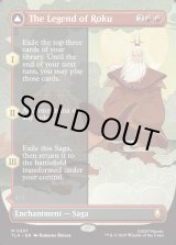 画像: 『Foil』『ボーダーレス』『英語版』ロクの伝説/アバター・ロク/The Legend of Roku/Avatar Roku