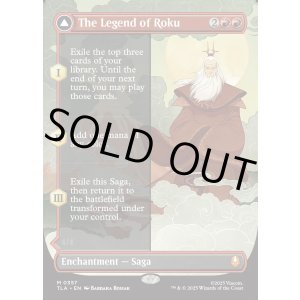 画像: 『Foil』『ボーダーレス』『英語版』ロクの伝説/アバター・ロク/The Legend of Roku/Avatar Roku