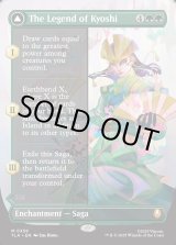 画像: 『ボーダーレス』『英語版』キヨシの伝説/アバター・キヨシ/The Legend of Kyoshi/Avatar Kyoshi