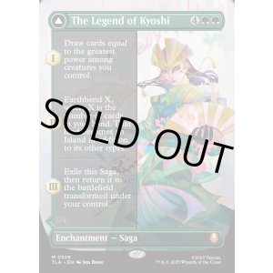 画像: 『ボーダーレス』『英語版』キヨシの伝説/アバター・キヨシ/The Legend of Kyoshi/Avatar Kyoshi