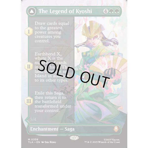 画像1: 『Foil』『ボーダーレス』『英語版』キヨシの伝説/アバター・キヨシ/The Legend of Kyoshi/Avatar Kyoshi (1)