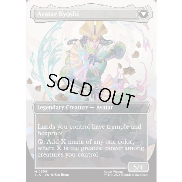 画像2: 『Foil』『ボーダーレス』『英語版』キヨシの伝説/アバター・キヨシ/The Legend of Kyoshi/Avatar Kyoshi (2)