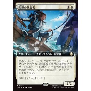 画像: 【拡張枠】【日本語版】南極の航海者/South Pole Voyager