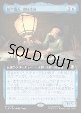 画像: 【拡張枠】【日本語版】航空職人、機械技師/The Mechanist, Aerial Artisan