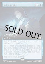 画像: 【拡張枠】【日本語版】精霊の水の蘇生/Spirit Water Revival