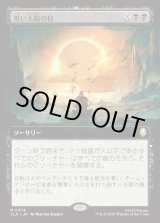 画像: 【拡張枠】【日本語版】黒い太陽の日/Day of Black Sun