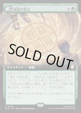 画像: 【拡張枠】【日本語版】根源の教え/Elemental Teachings