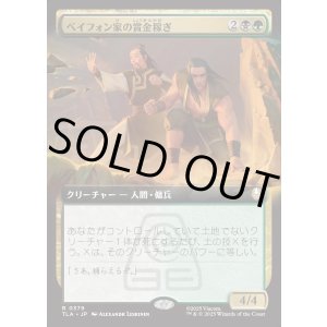 画像: 【拡張枠】【日本語版】ベイフォン家の賞金稼ぎ/Beifong's Bounty Hunters