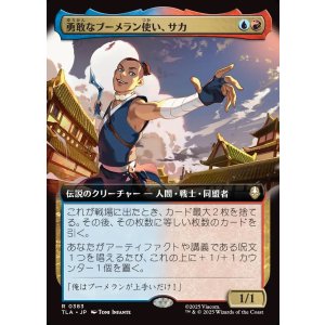 画像: 【Foil】【拡張枠】【日本語版】勇敢なブーメラン使い、サカ/Sokka, Bold Boomeranger