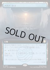 画像: 【拡張枠】【日本語版】アグナ・ケラ/Agna Qel'a