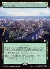 画像: 【拡張枠】【日本語版】バーシンセー/Ba Sing Se