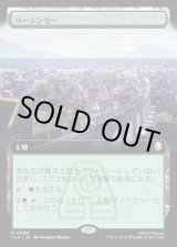 画像: 【Foil】【拡張枠】【日本語版】バーシンセー/Ba Sing Se