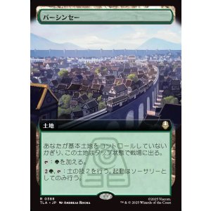 画像: 【Foil】【拡張枠】【日本語版】バーシンセー/Ba Sing Se