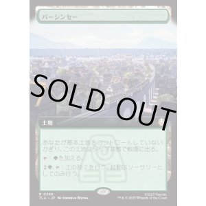 画像: 【拡張枠】【日本語版】バーシンセー/Ba Sing Se