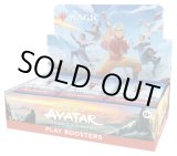 画像: 『未開封英語版BOX』アバター 伝説の少年アン プレイ・ブースター 【MTG】