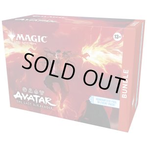 画像: ※予約商品　※11月14日発売『未開封英語版』アバター 伝説の少年アン バンドル【MTG】