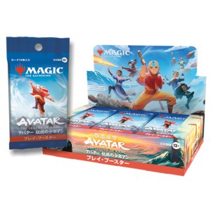 画像: ※予約商品　※11月14日発売【未開封日本語版BOX】アバター 伝説の少年アン プレイ・ブースター 【MTG】